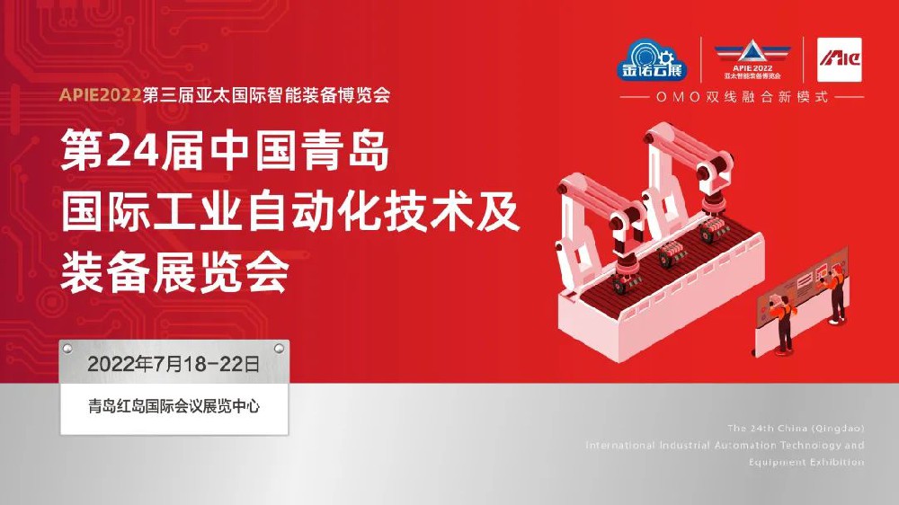 纬朗光电与您相约青岛国际工业自动化技术及装备展览会！2022，期待您的到来！