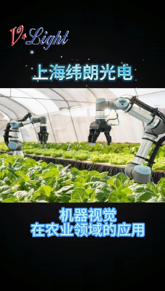 机器视觉在农业领域的应用
